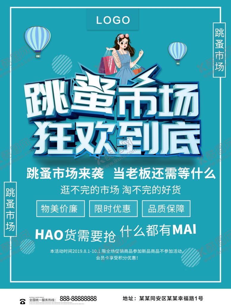 编号：36965310081424513079【酷图网】源文件下载-跳蚤市场