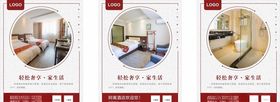 酒店展板海报设计