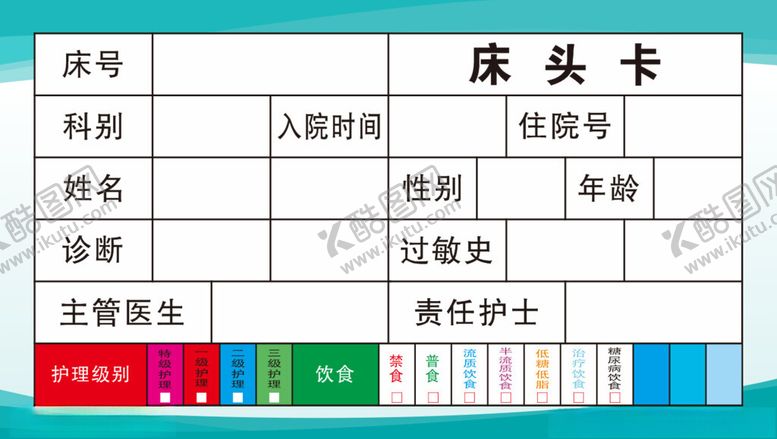 编号：23230102211842295673【酷图网】源文件下载-床头卡