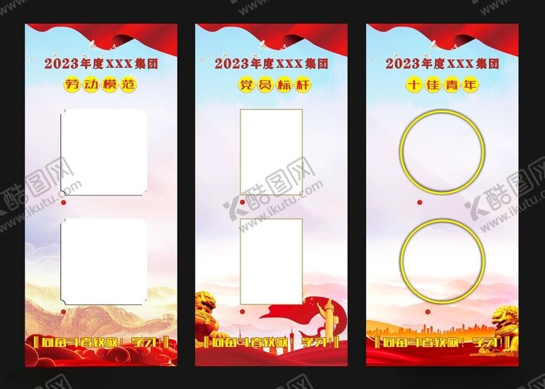 编号：40559201191837584521【酷图网】源文件下载-五一展板