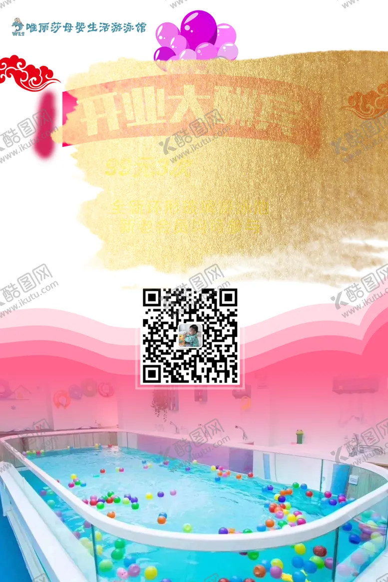 编号：25775904200938423268【酷图网】源文件下载-新店开业大酬宾