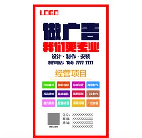 做广告我们更专业