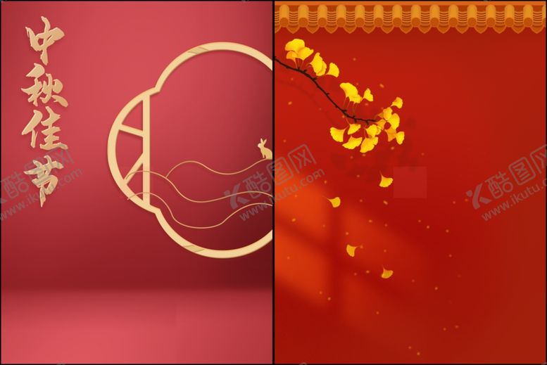 编号：50209409211930167713【酷图网】源文件下载-中秋佳节喜庆画面