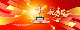 优秀者奖杯闪耀背景图
