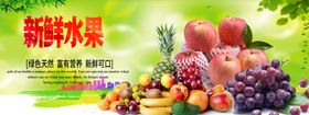 新鲜水果