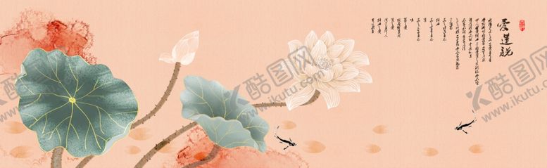 编号：54600001261155165183【酷图网】源文件下载-爱莲说荷花荷叶