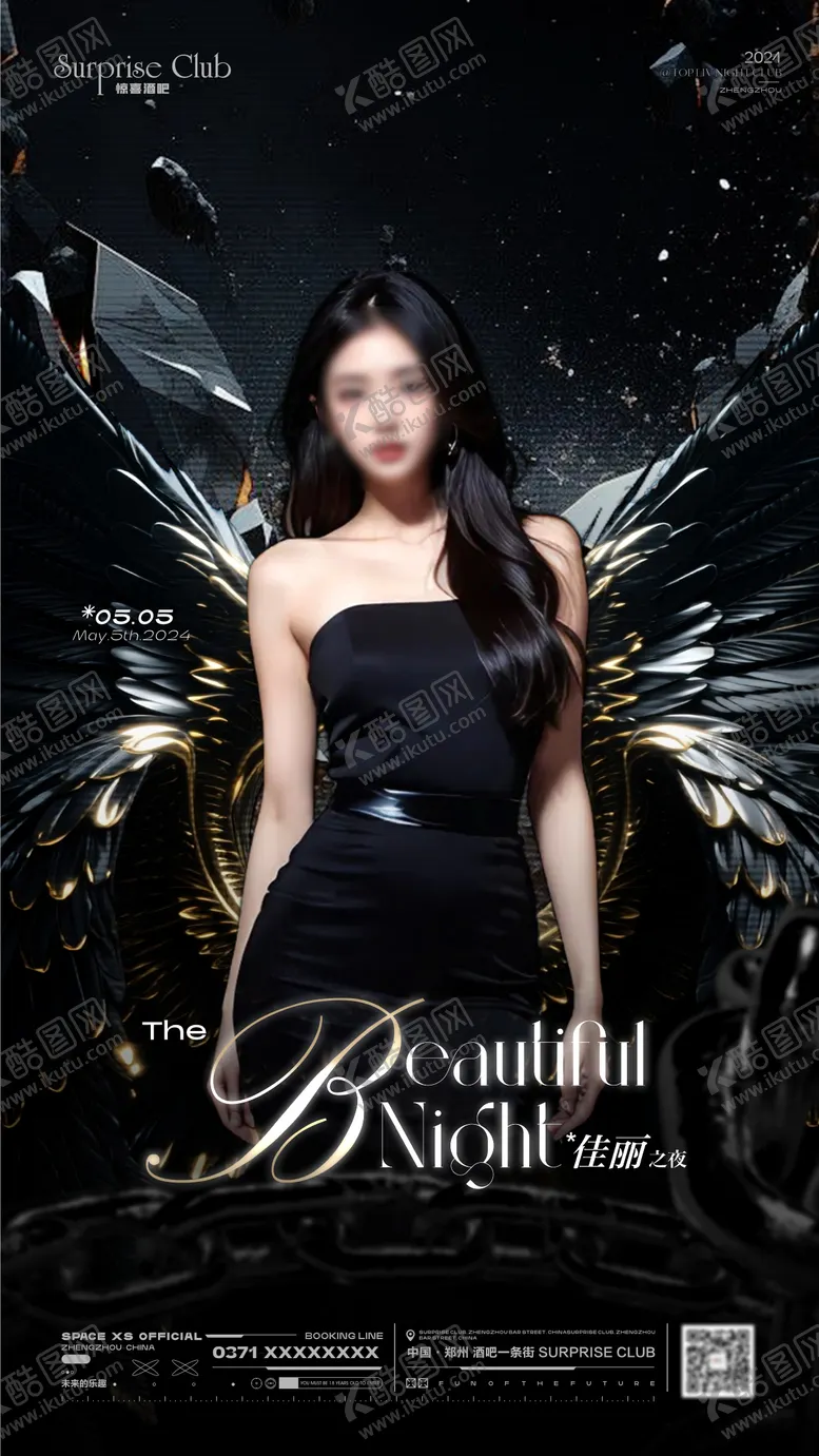 编号：89157009080623097624【酷图网】源文件下载-酒吧美女嘉宾海报