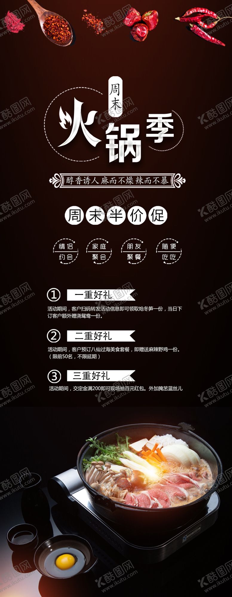 编号：75261112091032348212【酷图网】源文件下载-美食展架