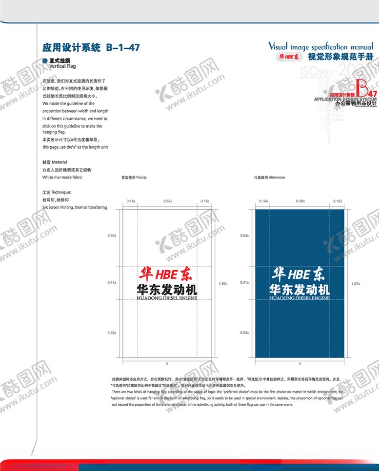 编号：18555806151537314522【酷图网】源文件下载-VI模板