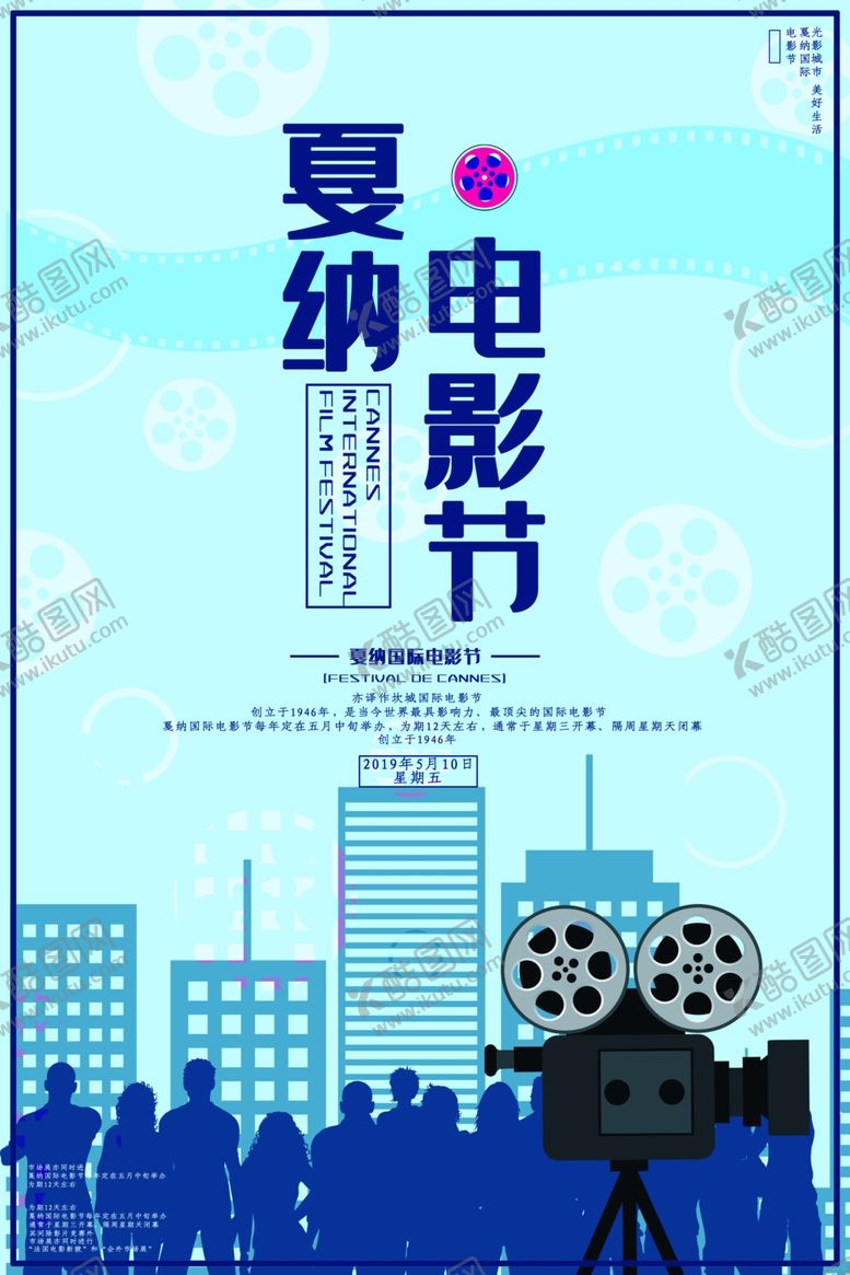 戛纳电影节北京威尼斯奥斯卡国际