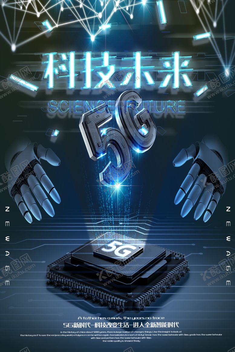 编号：65097210121720505102【酷图网】源文件下载-科技未来