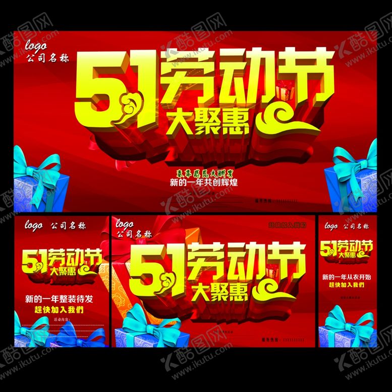 编号：14648109222139533367【酷图网】源文件下载-劳动节