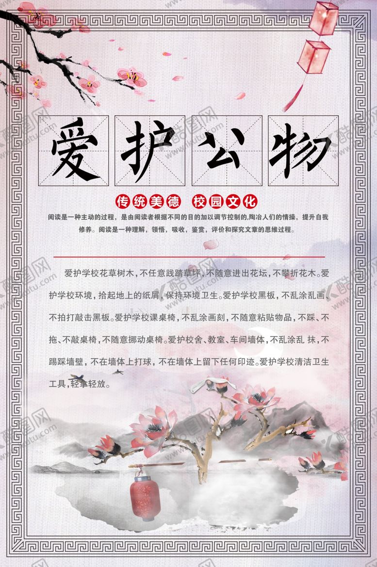 编号：94895909232318155832【酷图网】源文件下载-校园文化