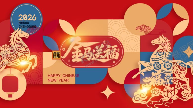 编号：16726904292101295027【酷图网】源文件下载-马年年会宣传