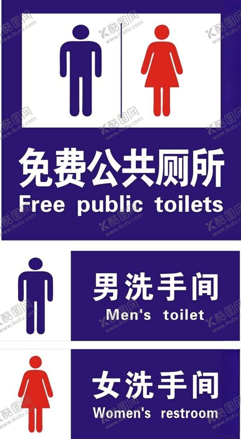 编号：23049001211516379030【酷图网】源文件下载-公共厕所