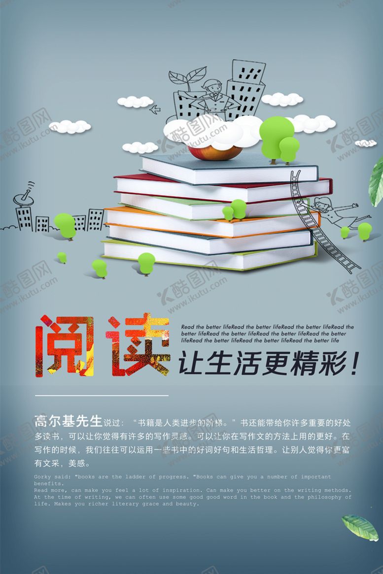 编号：62137410041511500734【酷图网】源文件下载-阅读 