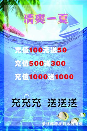 夏季促销海报春天花卉清爽一夏