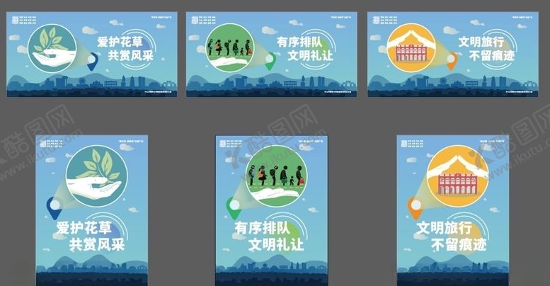 编号：73063906250858379535【酷图网】源文件下载-文明旅游