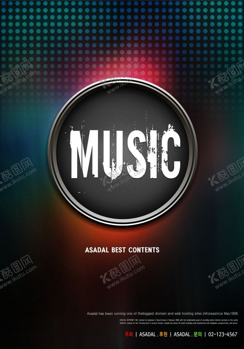 编号：52736509220935074226【酷图网】源文件下载-炫彩音乐海报背景