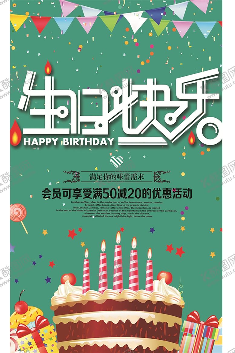 编号：56014910202012279913【酷图网】源文件下载-时尚生日海报横幅装饰设计