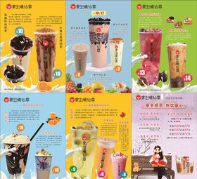 奶茶