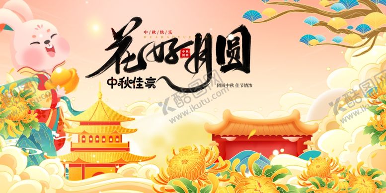 编号：45168810310351449973【酷图网】源文件下载-中秋节花开时节共赏锦绣中国