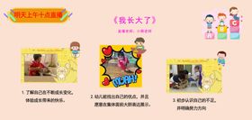 我长大了