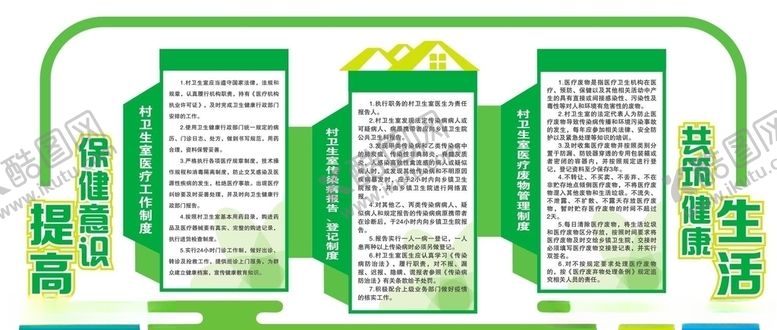 编号：13221004261336298046【酷图网】源文件下载-健康出行