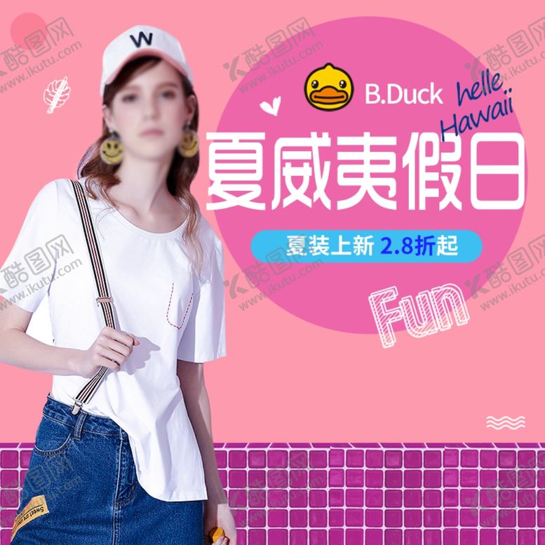 编号：54893510072215053760【酷图网】源文件下载-服装女装童装活动促销淘宝主图