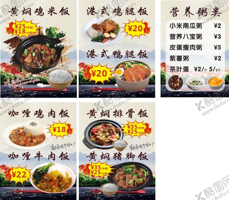 编号：34633101130155389516【酷图网】源文件下载-排骨饭