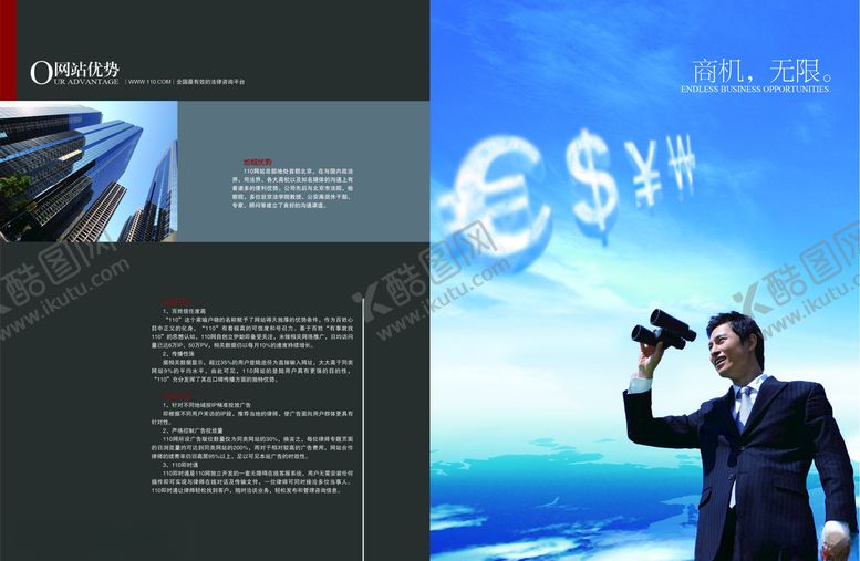 编号：73262107062352532414【酷图网】源文件下载-画册内页设计