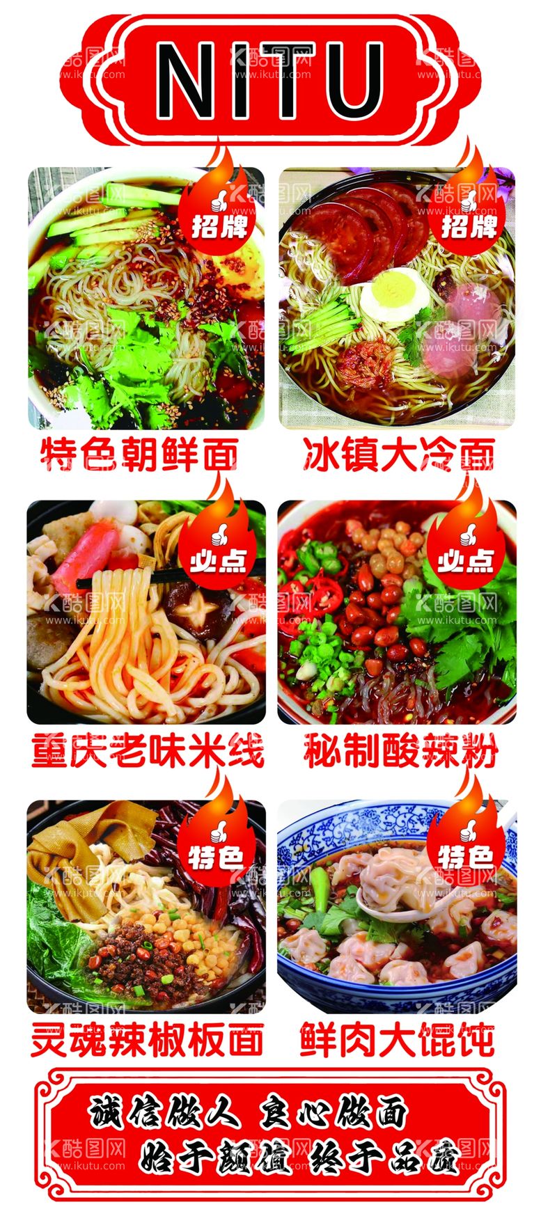 编号：77689712221255575515【酷图网】源文件下载-面食