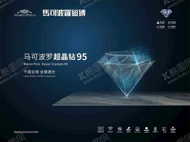 编号：39974912101604084404【酷图网】源文件下载-马可波罗瓷砖