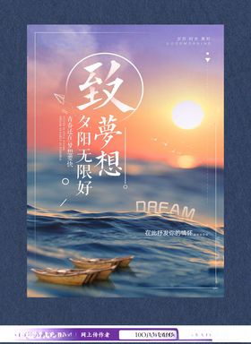 励志信纸
