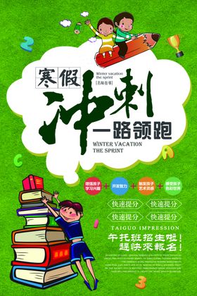寒假冲刺