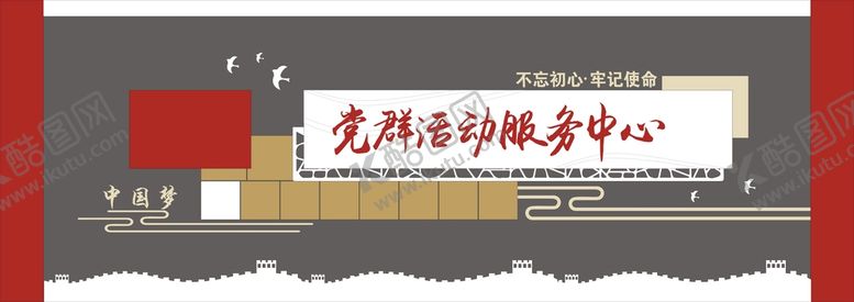 编号：73366912131338395436【酷图网】源文件下载-党建