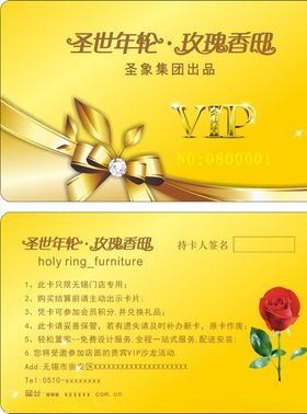 VIP会员卡
