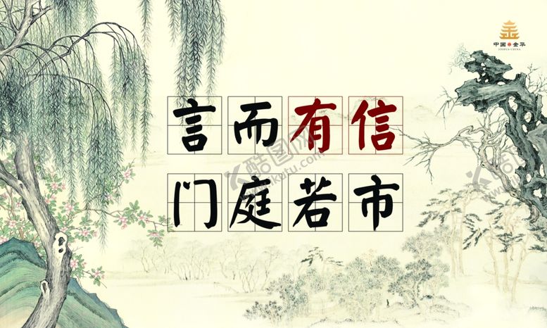 编号：40088206151739444278【酷图网】源文件下载-诚信海报