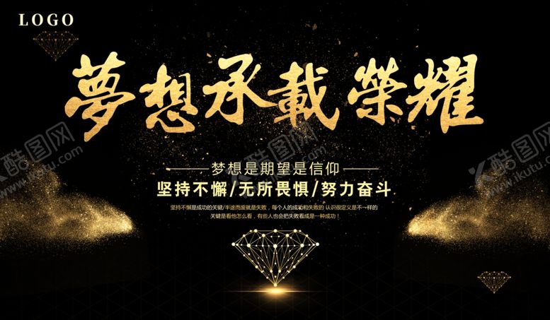 编号：50867510021113039003【酷图网】源文件下载-梦想