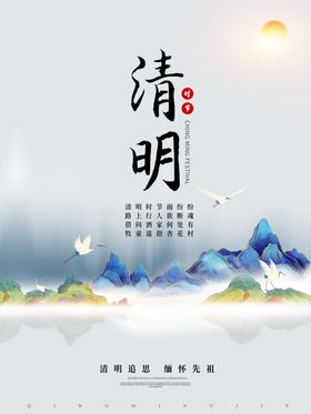 清明节