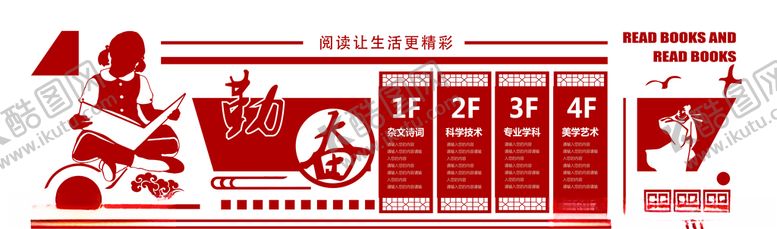 编号：83512309240830121904【酷图网】源文件下载-校园文化墙