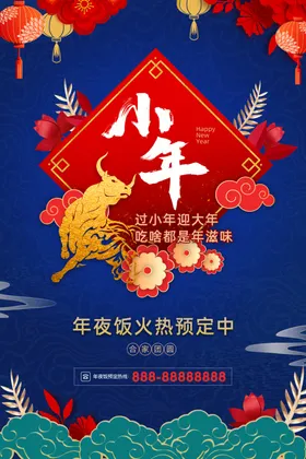 小年吉祥物插画舞狮新背景
