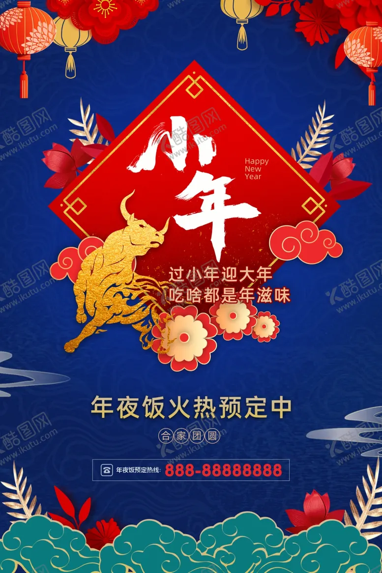 编号：67196003160156504422【酷图网】源文件下载-小年