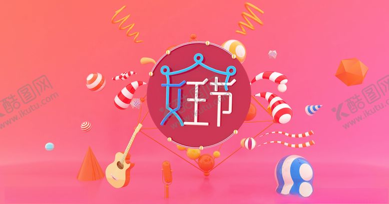 编号：11132805030218133015【酷图网】源文件下载-女神节图片