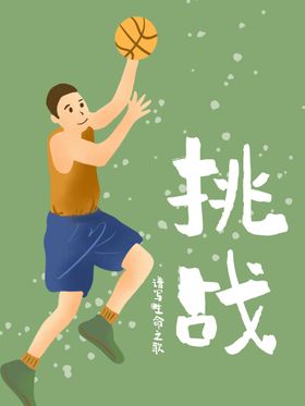 健身运动展板体育文化展板