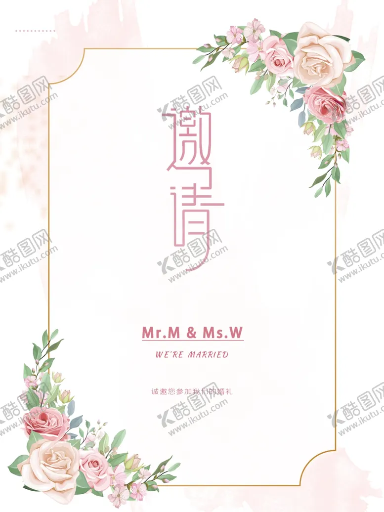 编号：67714801210142453021【酷图网】源文件下载-结婚邀请函