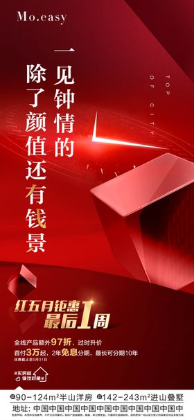 地产微信