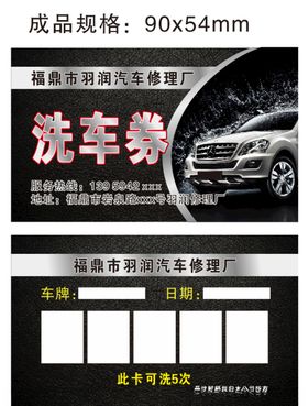 洗车 汽修