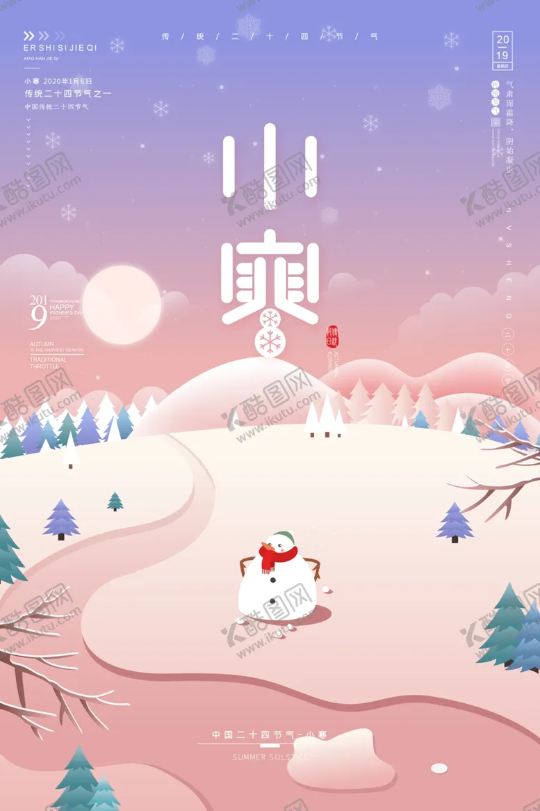 编号：94964607071623095396【酷图网】源文件下载-小寒