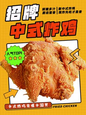炸鸡餐饮烧小吃烤